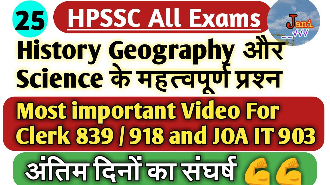 Hpssc clerk exam preparation// Clerk 918 exam / History Geography polity questions, Joa it 903