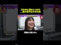 口の中に謎の2つの穴…笛の音が出せる女性 #マツコ #月曜から夜ふかし #村上信五