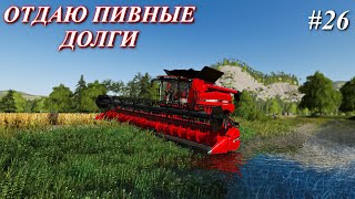 NF Marsch FS22 апрель, второй год / Farming Simulator 22