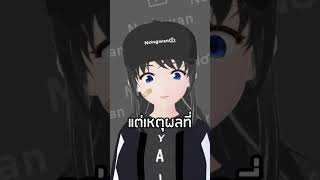 เราสามารถเป็น Vtuber โดยใช้แค่มือถือได้ไหม #vtuber #วีทูปเบอร์ #vtuberth เราสามารถเป็น Vtuber โดยใช้แค่มือถือได้ไหม #vtuber #วีทูปเบอร์ #vtuberth