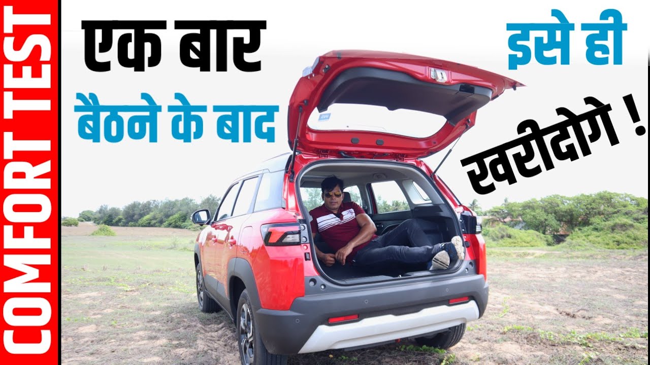 2022 Maruti Brezza Comfort Test || एक बार बैठ गए तो इसे ही ख़रीदोगे! || Power On Wheel