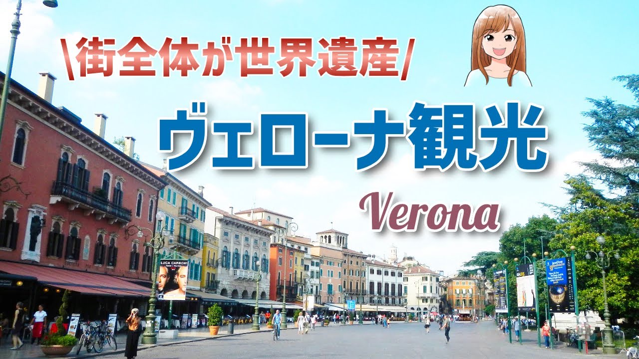 ベローナ 観光地図 _ ヴェローナ 地図 | ベローナ(イタリア)の地図・場所(グーグル マップ) – SLEK