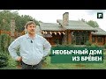 Бревенчатый дом из кедра и гранитного бута. По своему проекту // FORUMHOUSE