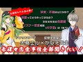【犯罪学教室のかなえ先生】ぶっちゃけ赤裸々色恋話も聞きたい件。【コラボ配信】【#かなエルコラボ】
