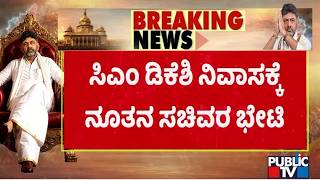 Priyank Kharge And Sharan Prakash Patil Visit Dk Shivakumars House