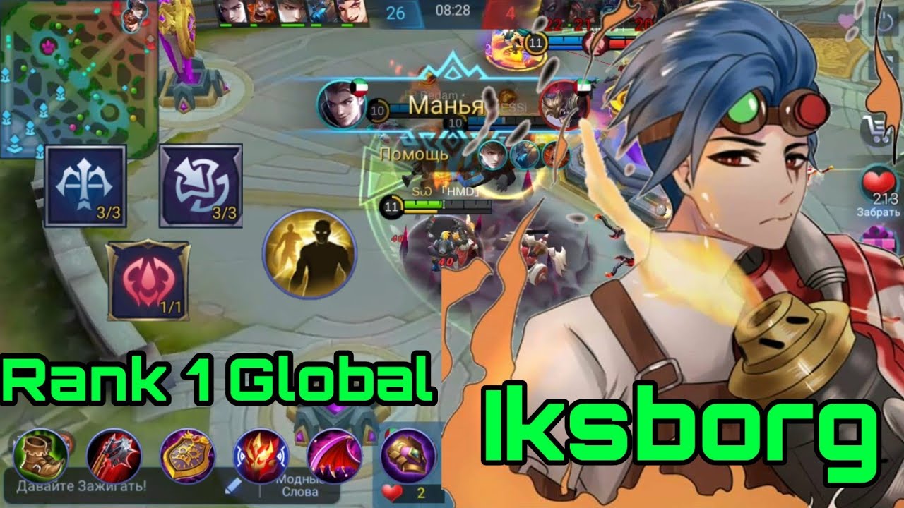 🔝Как играет топ  1 Мира/Global- Икс.Борг/IX.Borg + Top Global claud Maniac🔝