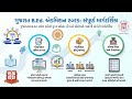 Goverment B.Ed. Addmission 2026 | All University Admission Prosess 2026 | IITE Addmission 2026