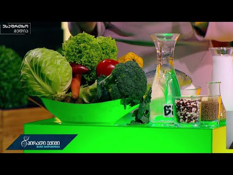 კვების ბლოკი - რეკომენდაციები „პირადი ექიმისგან“