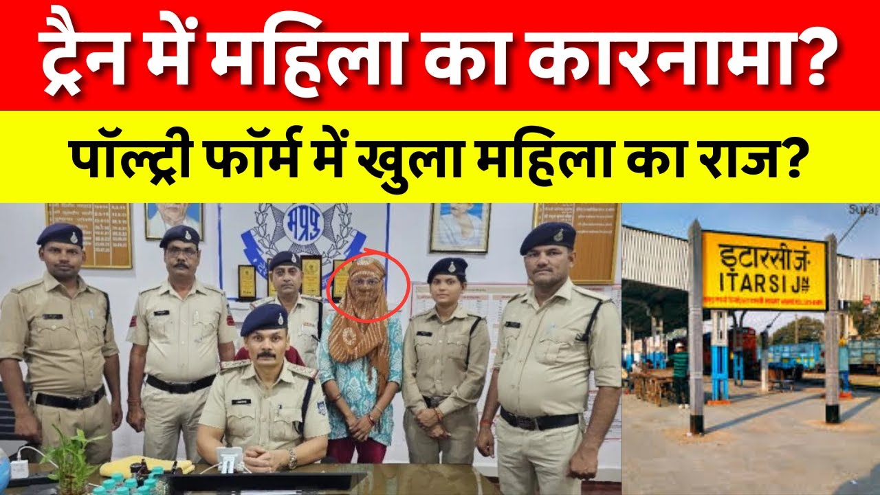 MP: The Shocking Truth Behind a Wife’s Disappearance In Itarsi? | Navin Khabar