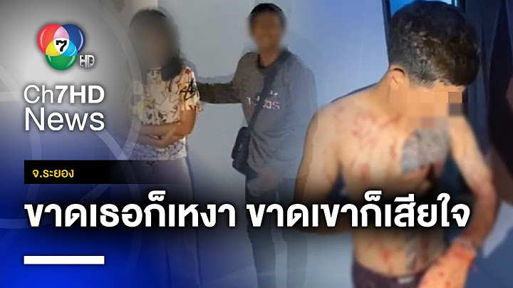 รักสามเส้า ! ผัวใหม่เห็นภาพบาดตา เมียนอนกกผัวเก่า คว้ามีดจ้วงฝ่ายชายเจ็บ