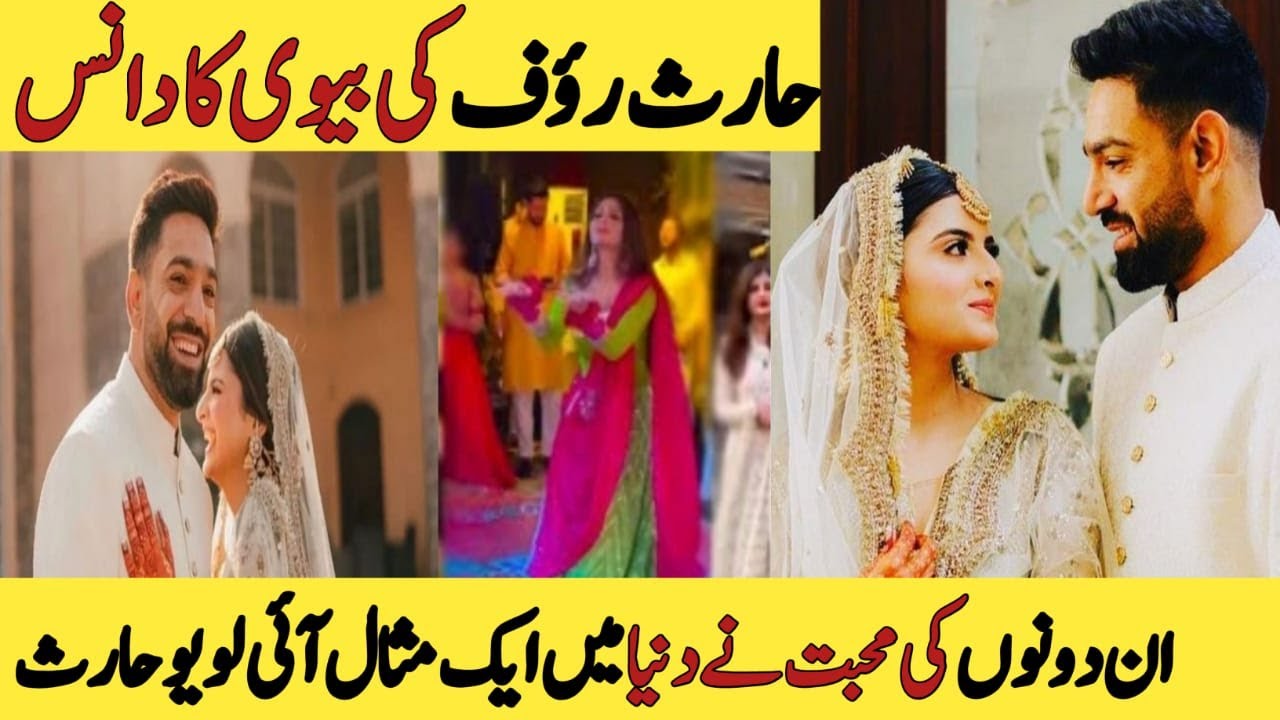Haris Rauf MarriedHaris Rauf Got Married To His Cl Industry Tend To Have | haris nikah muzna masood