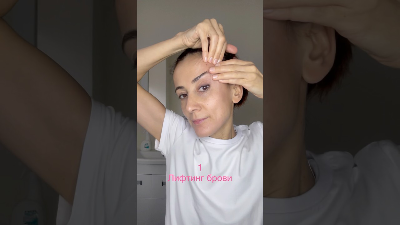 💫 Экспресс лифтинг век | пять минут - и ты красотка | 
