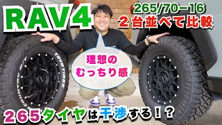のってー　4分割4本目　rav4 純正タイヤ のってー 4分割4本目 rav4 純正タイヤ ☆トヨタ RAV4 タイヤ交換