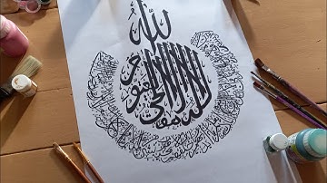 How to write ayatul kursi in Arabic letters | ayatul kursi calligraphy tutorial