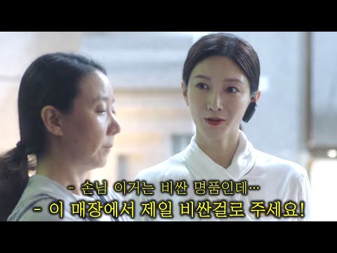   명품매장 직원이 손님 옷차림 보고 판단하면 안되는 이유