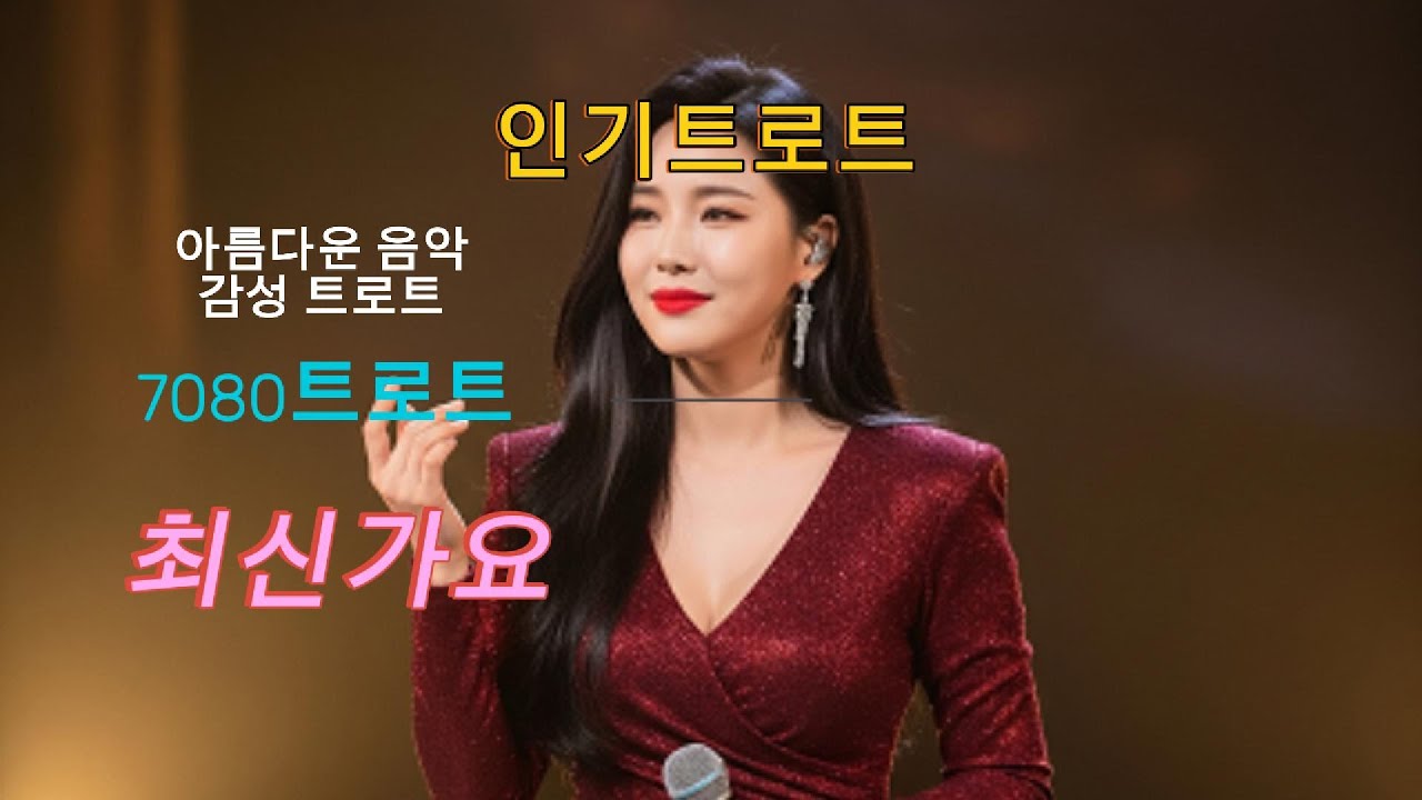 세월아 멈춰라 