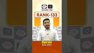 RAS 2024 Topper | Hitarth Patel | Rank- 133 | Drishti RAS #shorts #ras2024 #rastopper