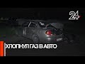 В Казани водитель пострадал при хлопке газового баллона в машине