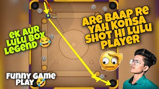 Ek Aur Lulu box Legend 🤣 Carrom pool | Lulu box Legend Player Game play |Funny game play Carrompool screenshot 5