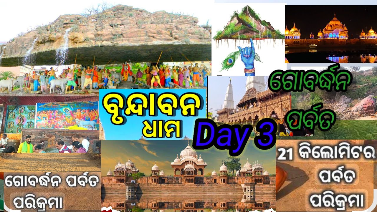 ||Vrindavan Dham Yatra.|| Day 3 Gobardhan Parikrama ||Radhakunda#21 kilometres ||