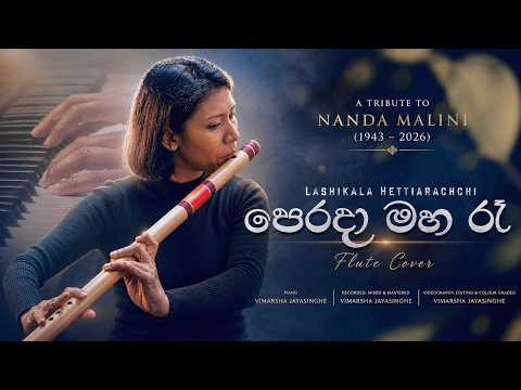Perada Maha Ra පෙරදා මහා රෑ Flute Cover Lashikala Hettiarachchi x Vimarsha Jayasinghe