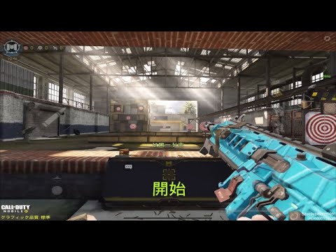 《CoDモバイル》ICR-1