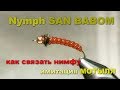 Мушка Мотыль, Tying a SAN BABOM imitation of the bloodworm