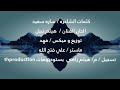 تتر مسلسل نسل الأغراب مكتوب لا تنسونا من الاشتراك بالله عليكم فضلا وليس أمرا