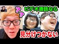 【初ドッキリ!】ヒカキンさんにビデオ通話でデカキンとメイプル超合金なっちゃんが入れ替わるドッキリしたら面白すぎたwww