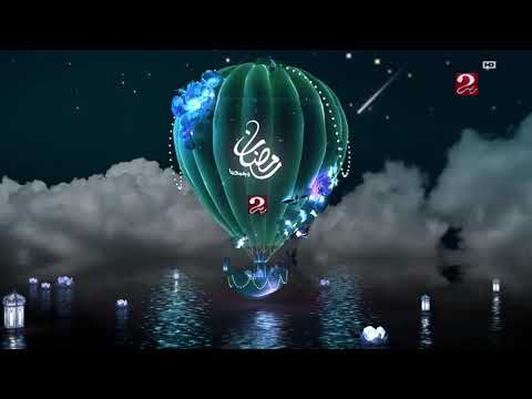 MBC Masr 2 Ramadan 2025 Ident 1
