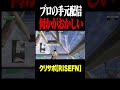 手元配信したったった #フォートナイト