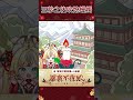 【Shorts】三秒之後吹熄蠟燭【靈嶺不夜狐】 thumbnail