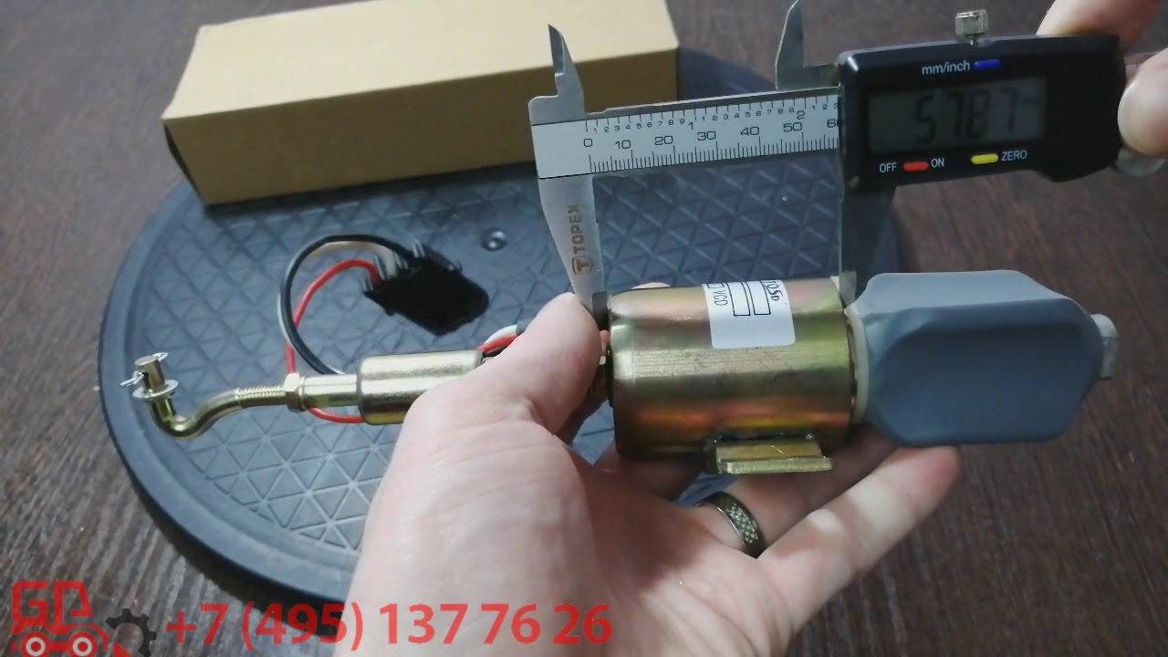 Соленоид остановки дизельного двигателя