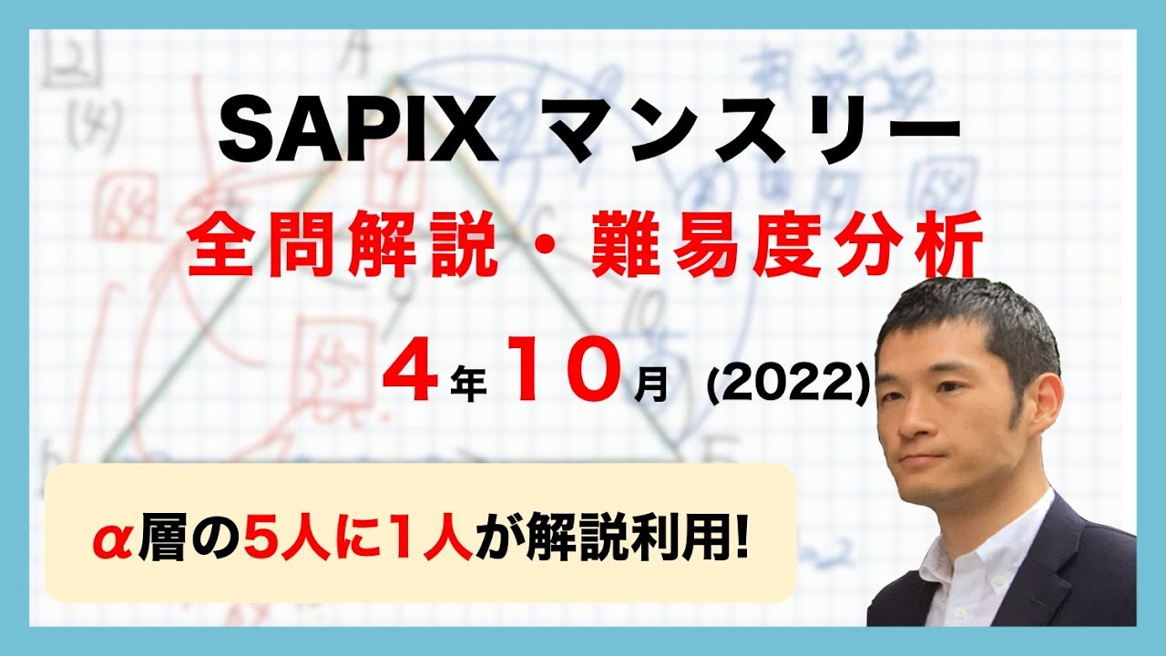 【優秀層〜苦手層まで役立つ】4年夏期講習マンスリー確認テスト ...