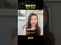 學會萬能公式,效果立竿見影 #万能公式,实用技巧,干货分享,轻松搞定