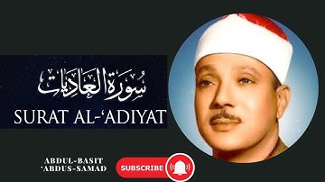 100- Surah Al Adiyat by Abdul Basit  سورة العاديات كاملة