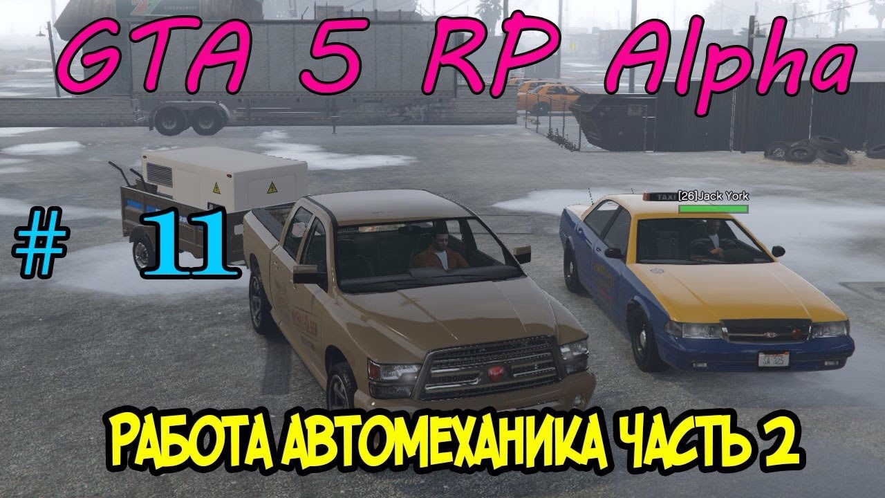 Grand role play gta 5 обзор фото 117