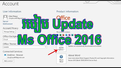 How to update Office 2016