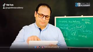 برومو الحلقه السابعه من AGOnlineAcademy