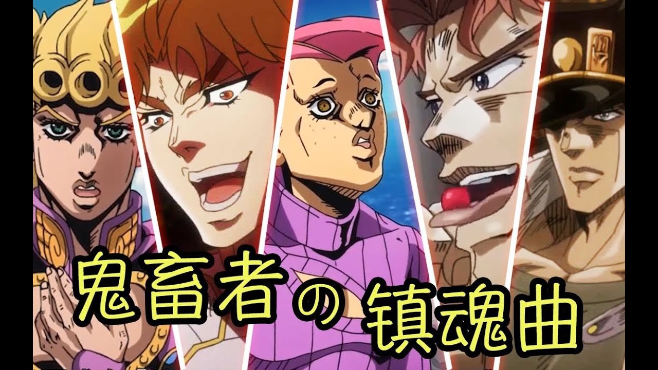 Featured image of post Requiem Jojo Op Lyrics Ougon no kaze jojo s bizarre adventure part 5