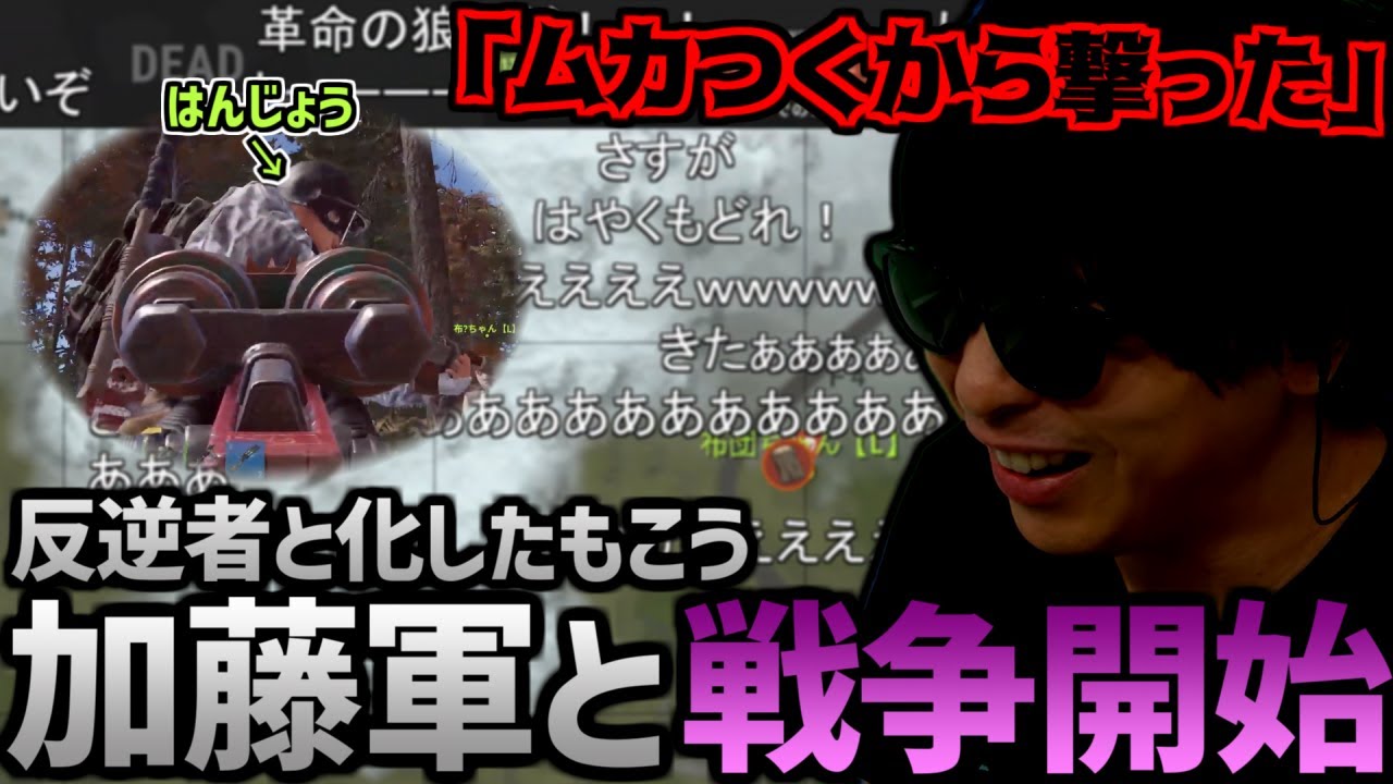覚醒もこう、はんじょうの頭をぶち抜き大戦争の狼煙を上げる【2024/07/27】【ニコニコ老人会】