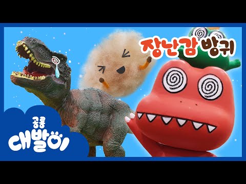 What if dinosaur toys sing the forest song of farts? | toys play | DebariTV