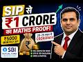 ₹5000 Monthly SIP = ₹1 Crore? Sach ya Jhoot 🤯 | Full Maths Proof |   ₹5000 SIP Strategy