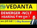 Vedanta Share latest news I Vedanta demerger news I Vedanta share latest news today I Vedanta share
