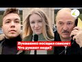 Лукашенко посадил самолет с Романом Протасевичем - что думают люди? Опрос на улицах Санкт-Петербурга