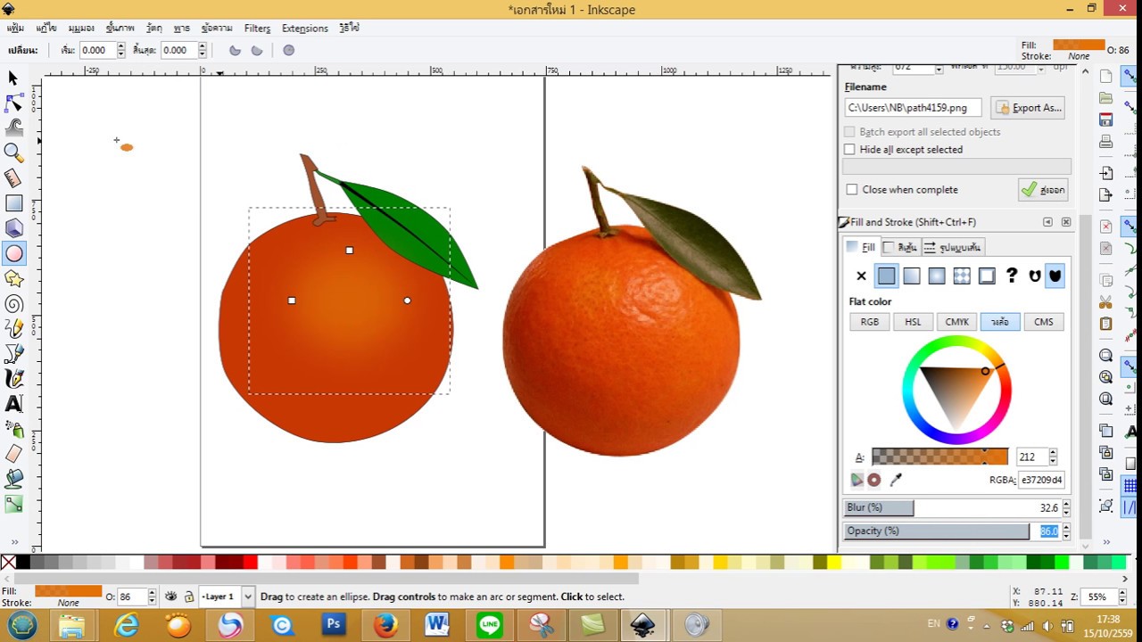 วาด Clipart รูปส้มด้วย Inkscape - Drawing Orange by Inkscape