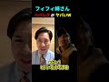 緊急謝罪！紗理奈＆カラテカ入江さん　「本当に申し訳ございませんでした。」 #河合ゆうすけ. #フィフィ 【ライブ切り抜き】