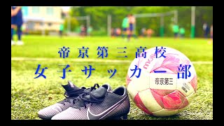 女子サッカー】新人教員Tの部活動インタビュー（リメイク） - YouTube