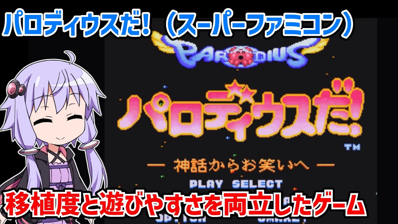 Parodius! ~From Myth to Comedy~ Cleared with Octopus on Super