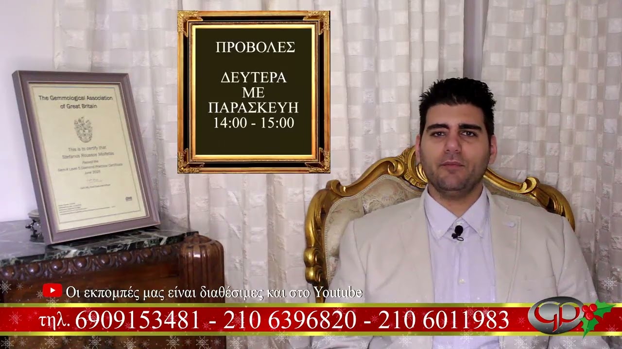 Gem Palace EXTRA 11/12/2025